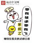 系统带我飞系统一曲日水吉