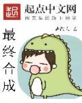 合成终极版