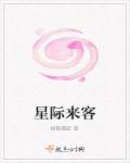 星际来客兑换码