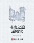 重生之逍遥殿堂百度百科