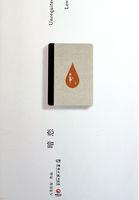 暗恋by雪梨 免费阅读全文无弹窗