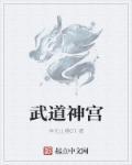 武道神尊手游官方网站