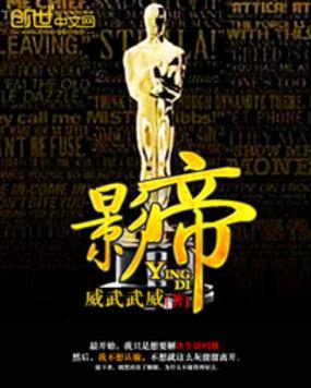 影帝夫人又穷又凶免费阅读