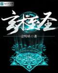 玄术师是干什么的