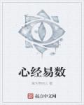 心经简易背诵表