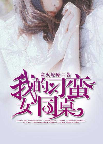 我的野蛮女友爱情保卫战