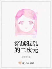 穿越二次元日常轻松类