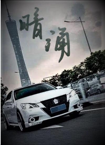 暗涌成语