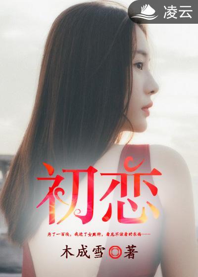 初恋时间动漫雷火剑