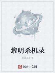 cle黎明杀机
