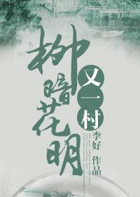 山重水复疑无路