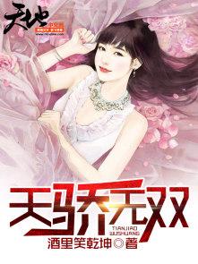 天骄无双短剧100集