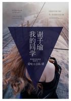 我 的同学