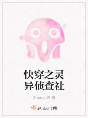 快穿灵异攻略