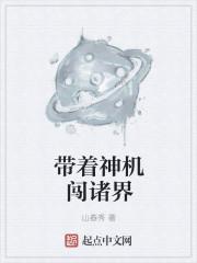 带着神笔闯末世全文