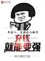 觉醒氪金无敌系统