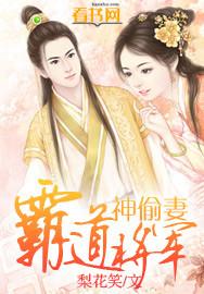 霸道将军俏军师情节