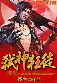 弑神百度百科