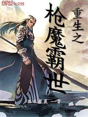 枪魔霸世abc