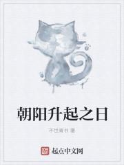 古人说朝阳升起诗词