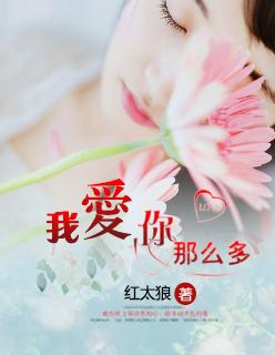 等你那么久是啥歌