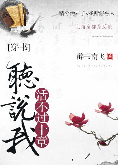 我听说了