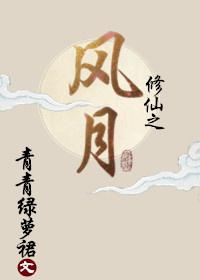 前任遍仙界女主跟谁在一起了