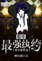 重生之纨绔邪少人物介绍