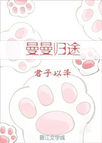 曼曼归途类似姐弟恋