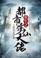 花都极品仙尊免费阅读