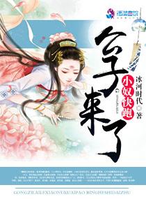 小公子番外