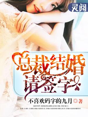 总裁老公请签字
