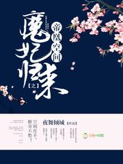 类似帝凰空间之魔妃归来的