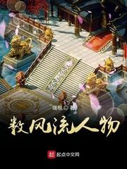 数风流人物还看今朝的还怎么读音