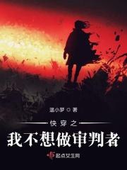 我不想做目击者快穿