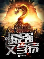灵气复苏流排行榜完结