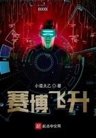 机械成神!