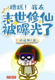 我在末世修铁路免费阅读