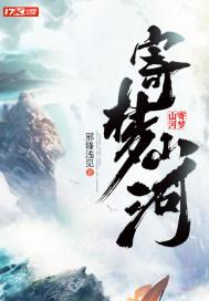 寄于山海什么意思