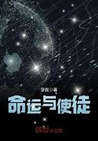 命运使者在哪