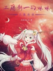工藤新一的女朋友