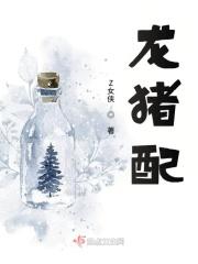 龙猪配么