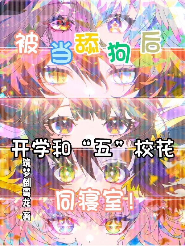 重生和校花表白