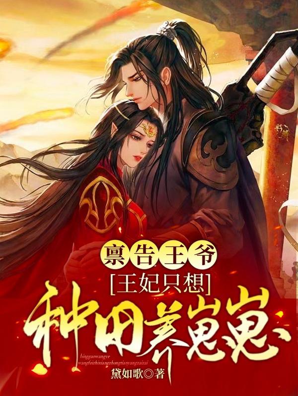 农女她携武器库炸翻朝野