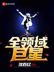 你行你上是谁说的