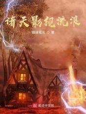 诸天影视流浪全本免费阅读