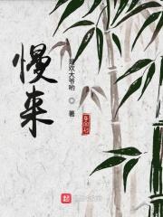 有了心思慢慢来