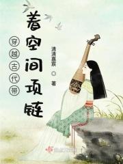 穿越古代电视剧免费观看全集完整版
