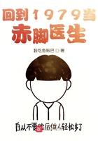 回到1979年李和