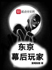 东京为背景的游戏